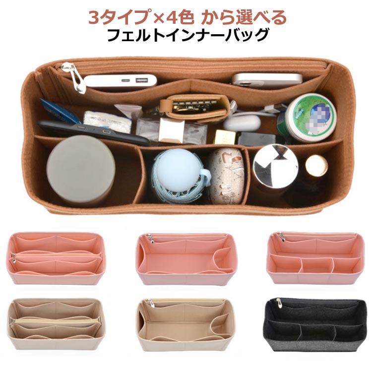 楽天市場】3タイプ選べる バッグインバッグ 縦型 自立 ファスナー 超