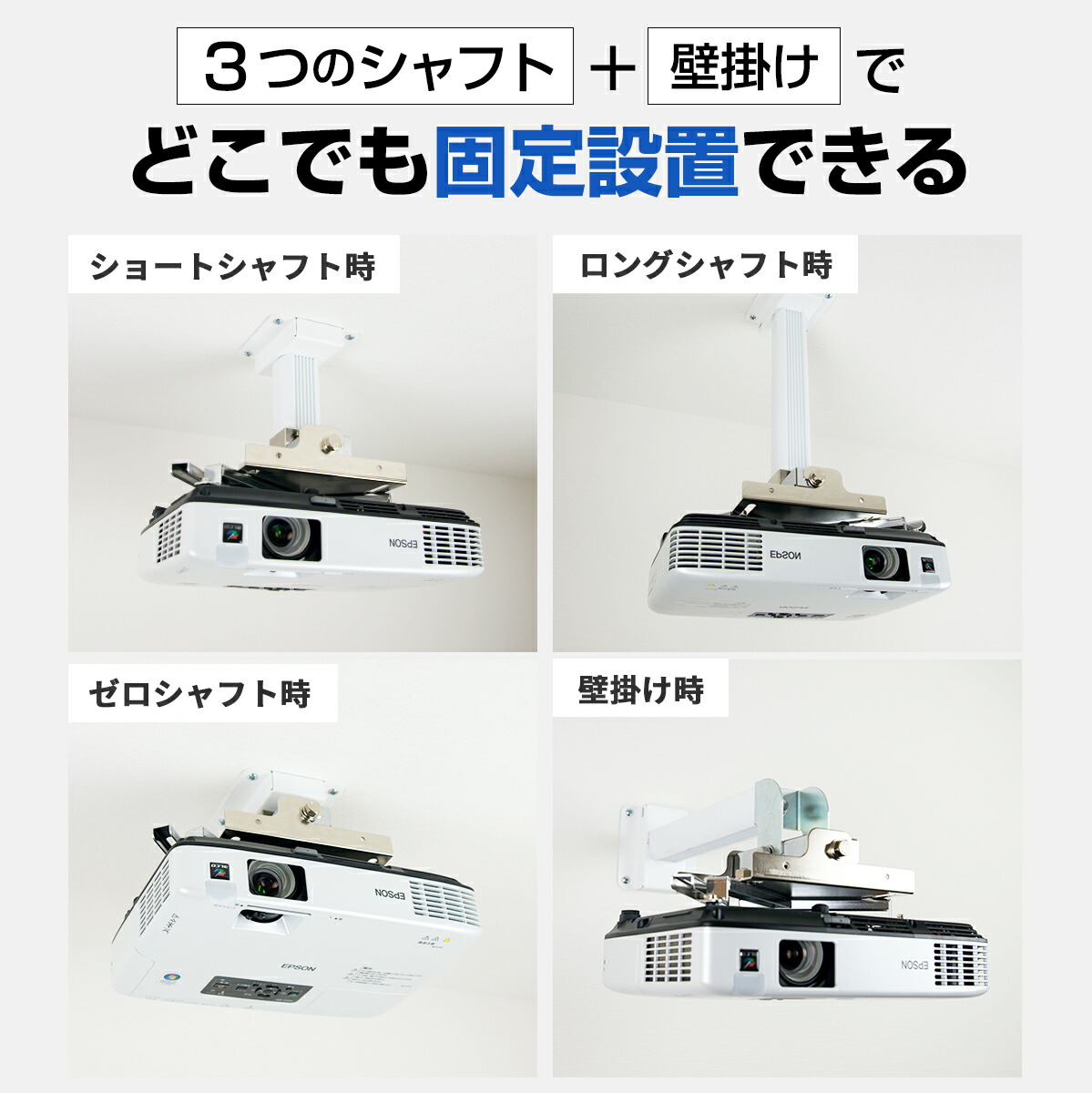 楽天市場】シアターハウス プロジェクター天吊り金具 天井 設置 天吊