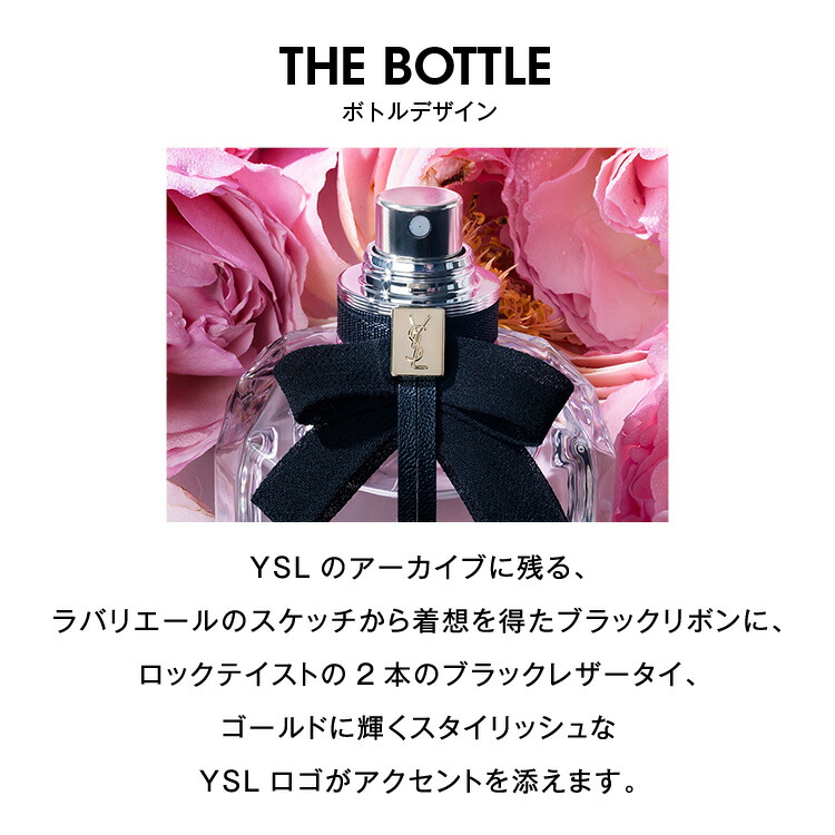 楽天市場】【公式】モン パリ オーデパルファム / 香水 フレグランス