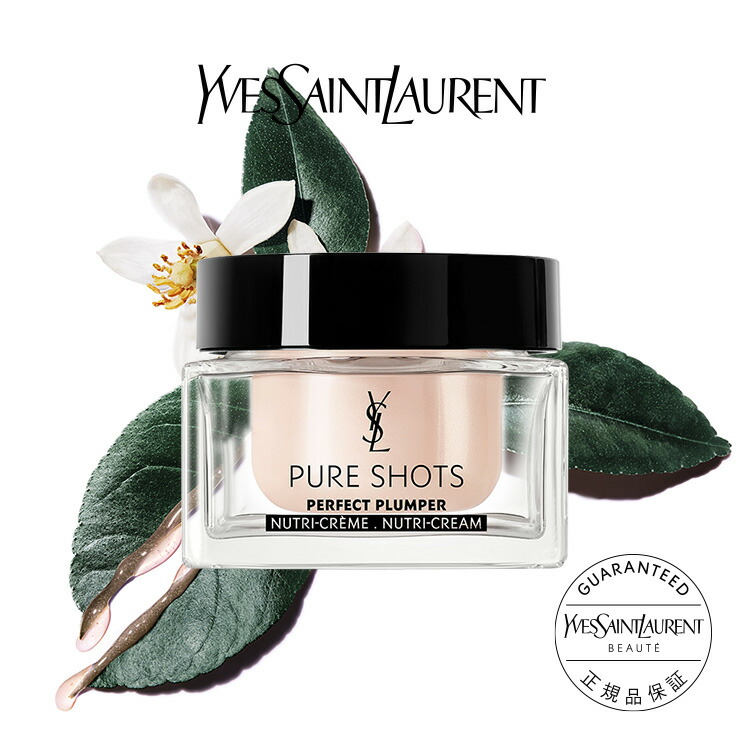 楽天市場】【公式】ピュアショット リッチクリーム / クリーム / 50mL