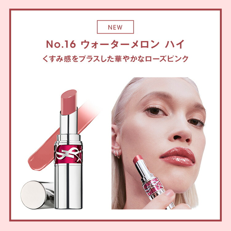 楽天市場】【公式/新色登場】YSL ラブシャイン キャンディグレーズ