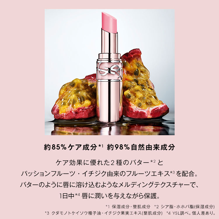 楽天市場】【公式/新色登場】 YSL ラブシャイン キャンディ グロウ