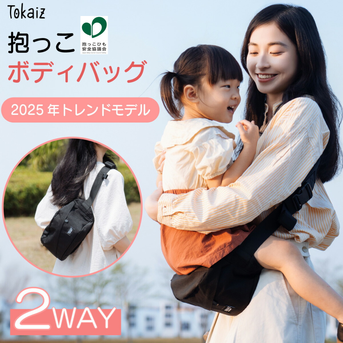 楽天市場】ショルダーバッグ（抱っこひも・ベビースリング｜キッズ