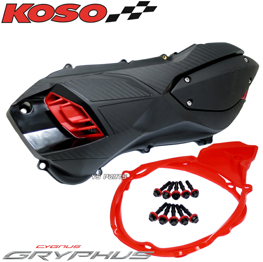 楽天市場】[正規品]排気ダクト付軽量クランクケースカバー赤シグナス