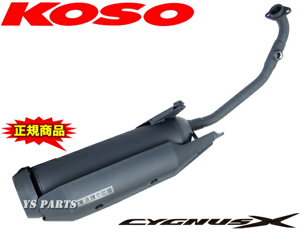 楽天市場】【送料無料】【正規品】☆純正形状でパワーUP☆KOSO通勤快速