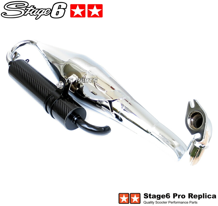 楽天市場】【送料無料】[正規品]stage6高性能ユーロチャンバー[メッキ