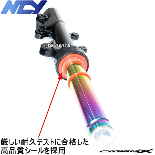 楽天市場】【送料無料】【超高品質】NCYスペシャルフロントフォーク