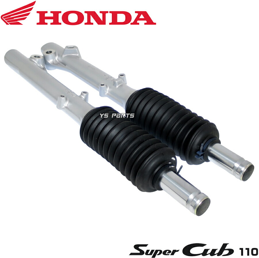 楽天市場】【送料無料】[ホンダ純正]フロントフォーク左右セット