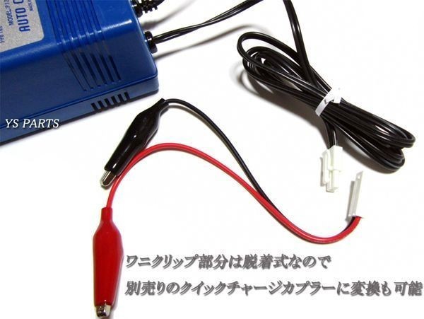 楽天市場】【送料無料】【超高品質国産品】オートクラフトトリクル充電