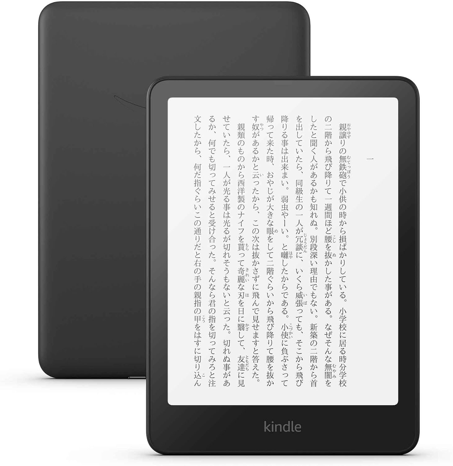 Kindle Paperwhite (16GB)」の人気商品一覧 | 安い商品を通販サイト