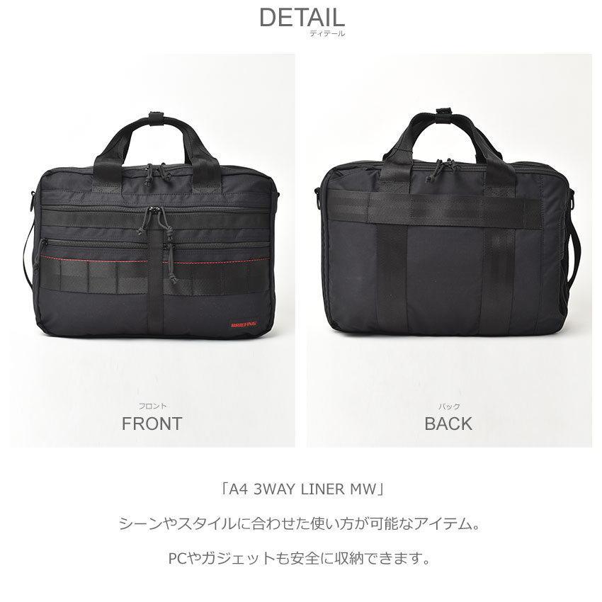 楽天市場】ブリーフィング ブリーフケース BRIEFING A4 3WAY LINER MW