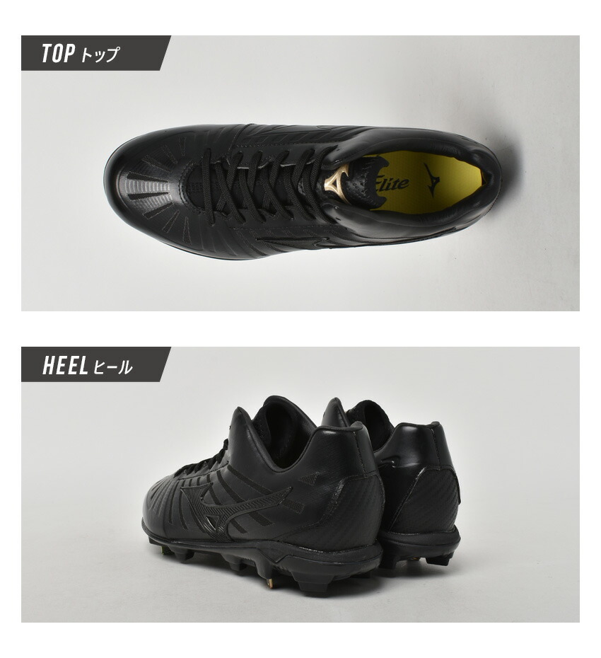 楽天市場】ミズノ グローバルエリート PS2 MIZUNO スパイク ユニ