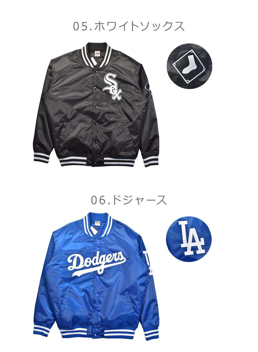 楽天市場】ファナティクス アウター FANATICS 別注 MLBロゴ サテン