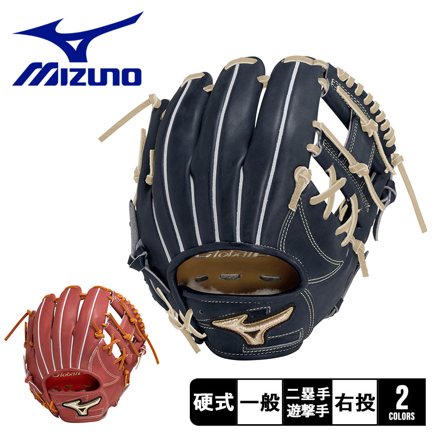 楽天市場】ミズノ グローブ MIZUNO 硬式用グローバルエリート