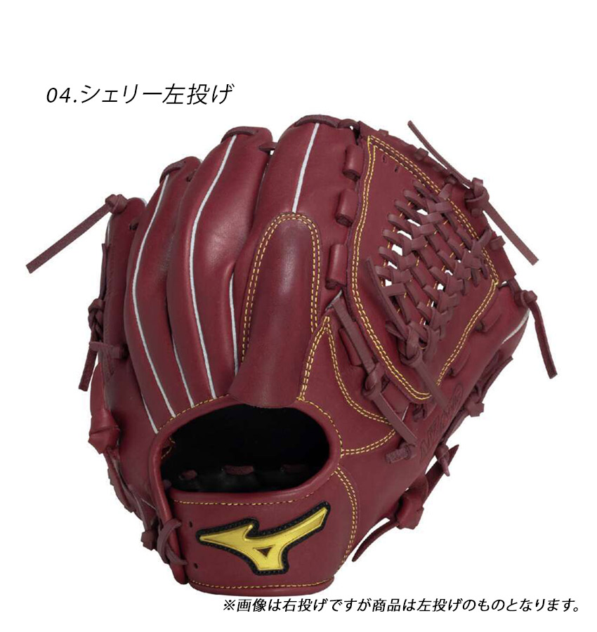 楽天市場】ミズノ グローブ MIZUNO 軟式用MZ Softer【投手向け／サイズ
