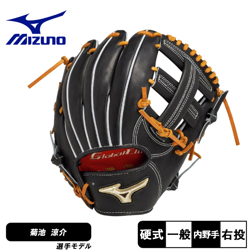 楽天市場】ミズノ グローブ MIZUNO 硬式用 グローバルエリート