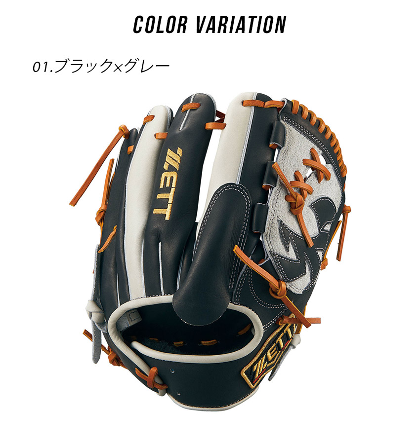 楽天市場】ゼット グローブ ZETT 軟式 プロステイタスシリーズ 投手用
