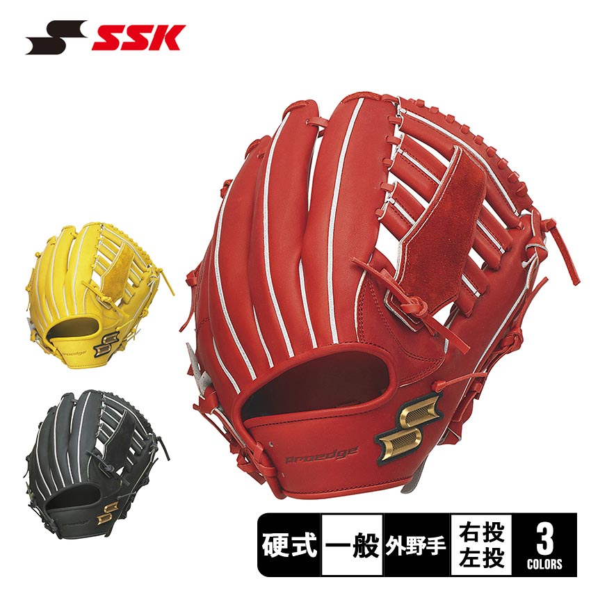 楽天市場】エスエスケイ グローブ SSK 硬式 プロエッジ 外野手用 大人