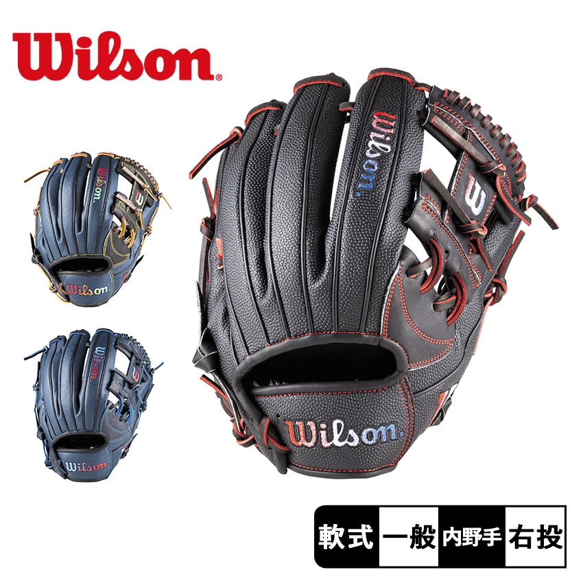 Wilson 軟式グローブ ネイビー 右投げ Wilson 軟式グローブ 右投げ用