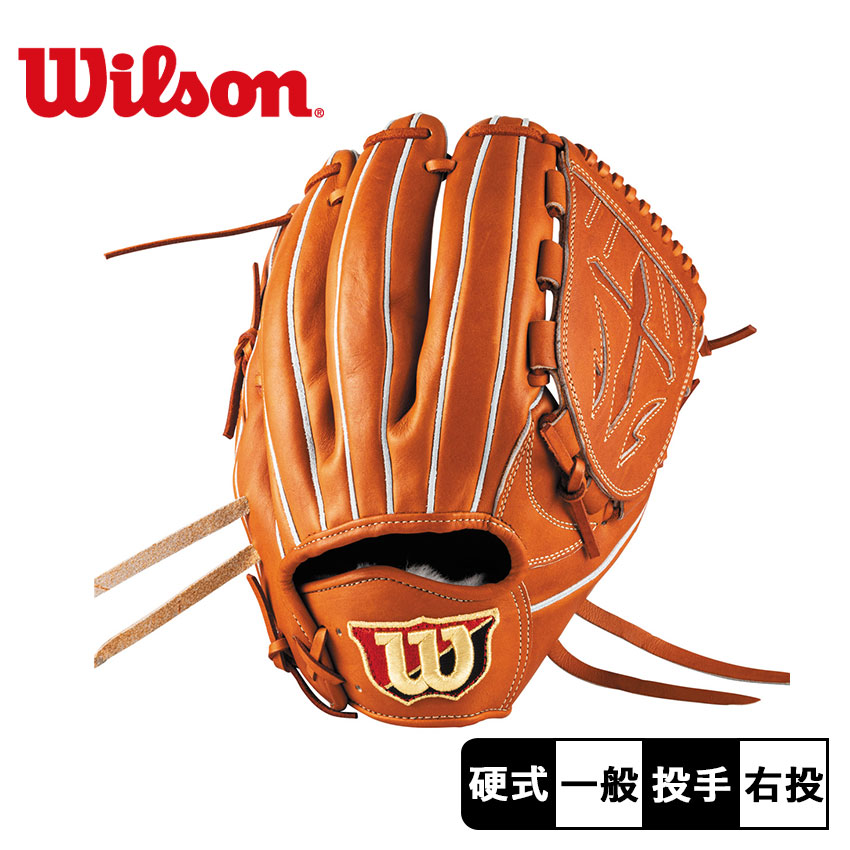 楽天市場】ウィルソン グラブ WILSON 硬式用 Wilson Staff DUAL 投手用