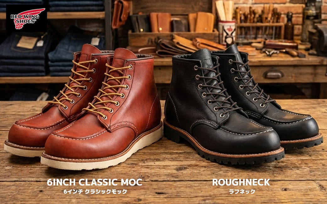楽天市場 | Z-CRAFT - 結局、最後はレッドウィング。 ── 靴好きが