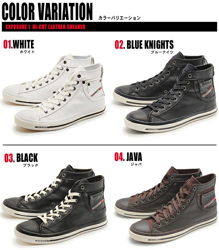 楽天市場】ディーゼル エクスポージャー ハイ ワン DIESEL EXPOSURE HI