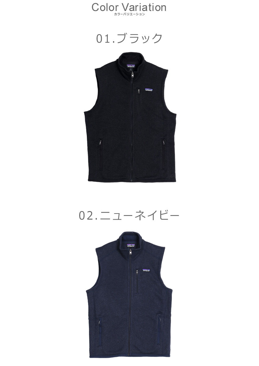 楽天市場】パタゴニア ベスト メンズ メンズ・ベター・セーター
