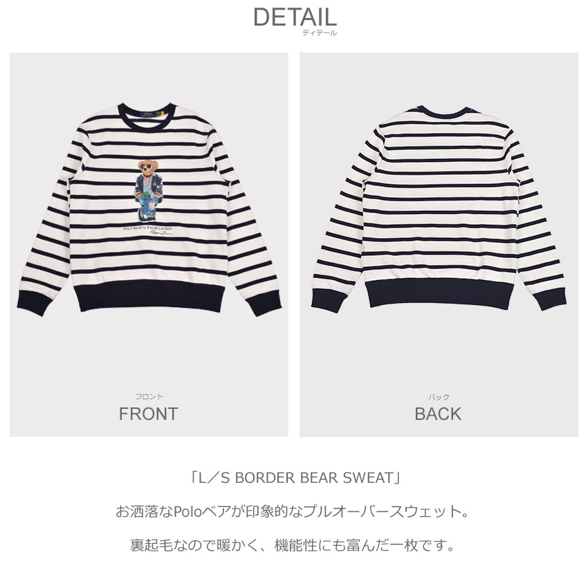 楽天市場】ポロ ラルフローレン スウェット メンズ L／S BORDER BEAR