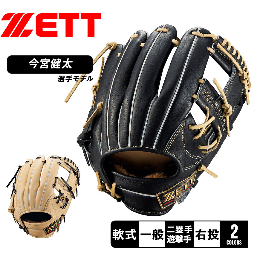 楽天市場】ゼット 軟式グローブ 軟式グラブ プロステイタスSEシリーズ