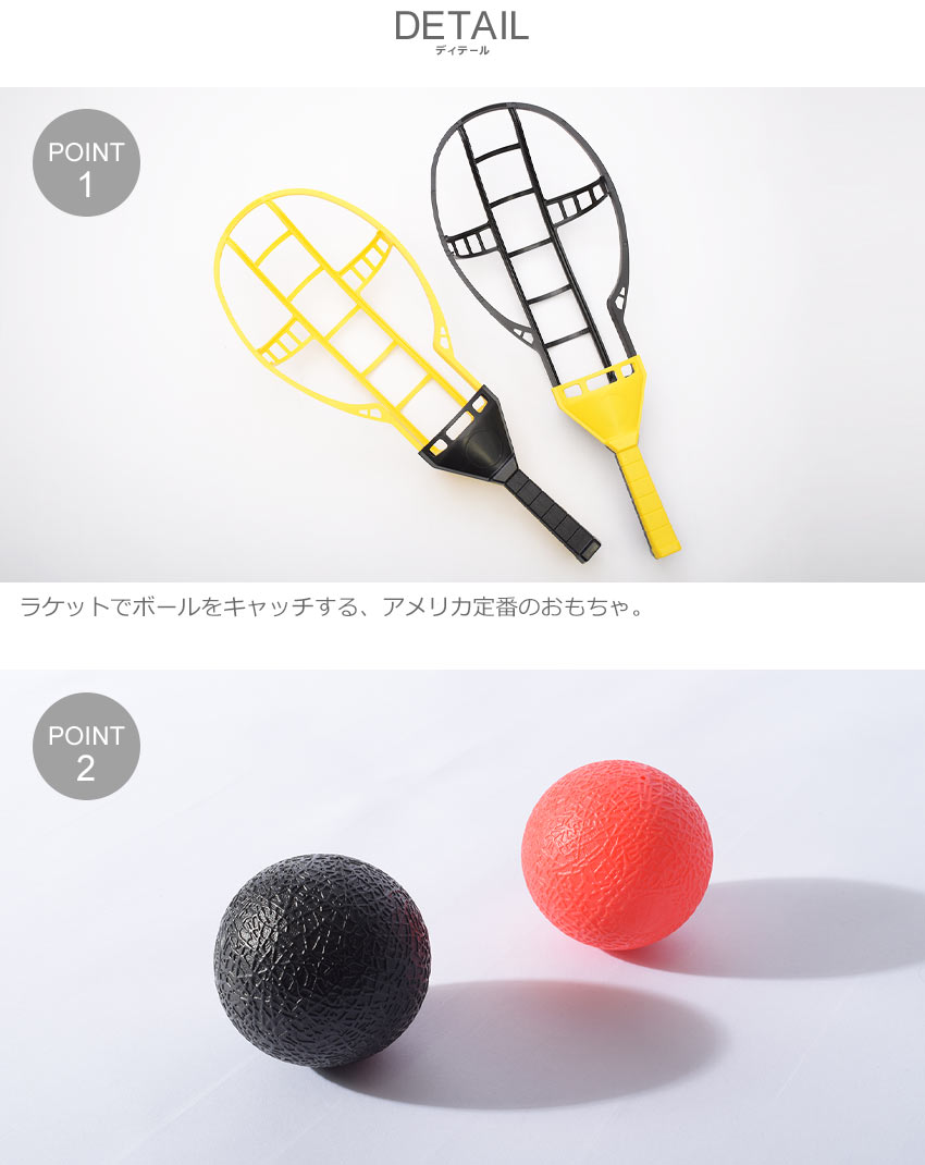 楽天市場】ワムオー トラックボール ラケットセット 玩具 WHAM-O TRAC