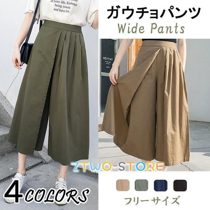 楽天市場】ワイドパンツ レディース ガウチョパンツ 夏 秋 ウエスト