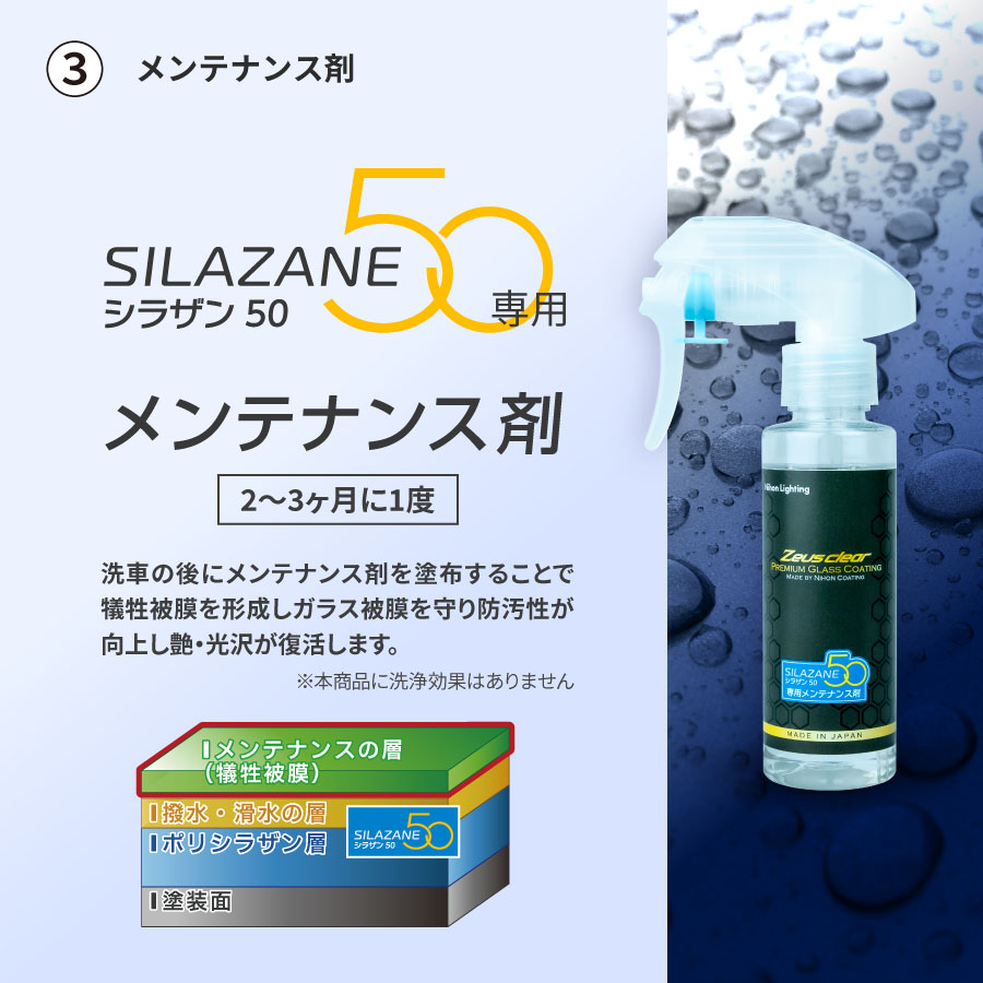楽天市場】10%OFFでお得 【パーフェクトセット】ゼウスクリア シラザン