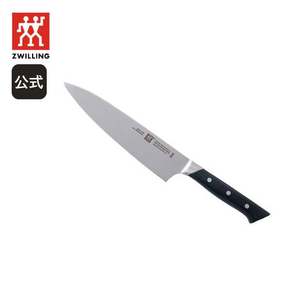 楽天市場】【公式】 ツヴィリング ツイン ホウチョウ S61 シェフナイフ