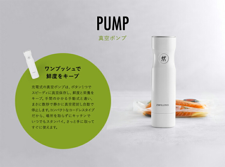 楽天市場】【公式】 フレッシュ&セーブ 真空ポンプ 保存容器 食品保存