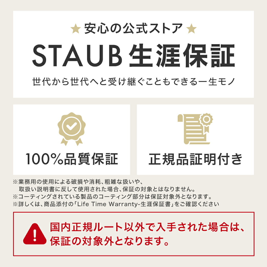 楽天市場】【公式】【生涯保証】 ストウブ ワナベ M ソルベローズ 18cm