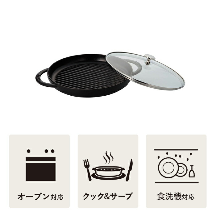楽天市場】【公式】 ストウブ スチーム＆グリル 26cm ブラック STAUB