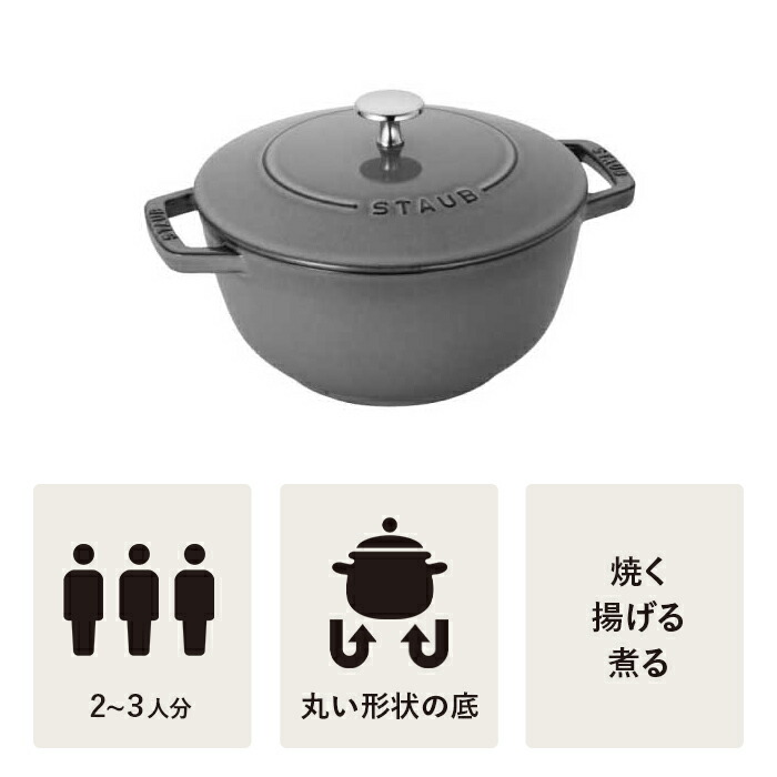 楽天市場】【公式】【生涯保証】 ストウブ ワナベ L グレー 20cm STAUB