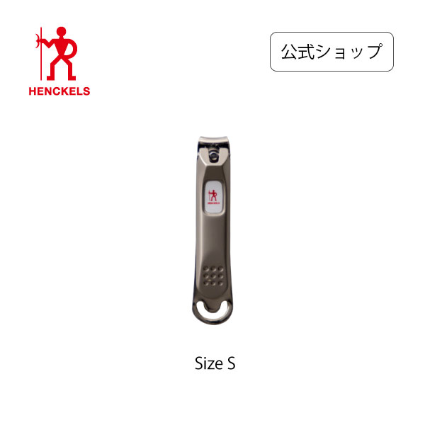 楽天市場】【公式】 ヘンケルス ネイルクリッパー S| HENCKELS 爪切り