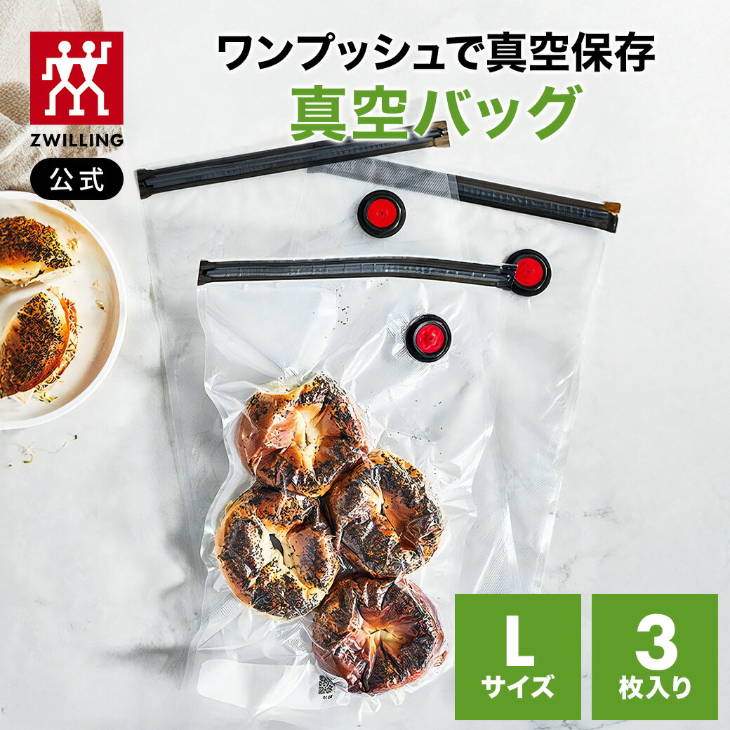 楽天市場】【公式】*ポンプ別売り* フレッシュ&セーブ 真空保存バッグ