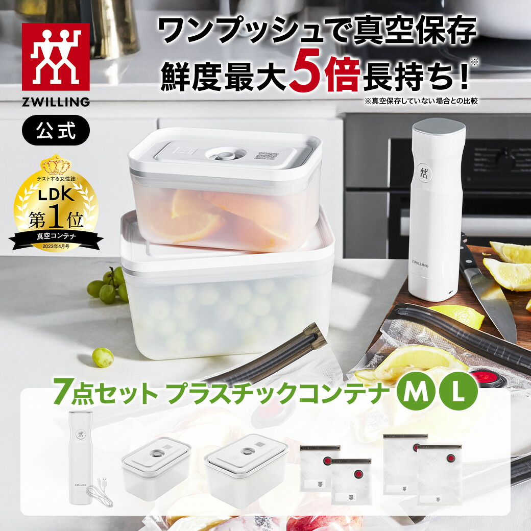 楽天市場】【公式】 フレッシュ＆セーブ 真空ポンプ スターター7点