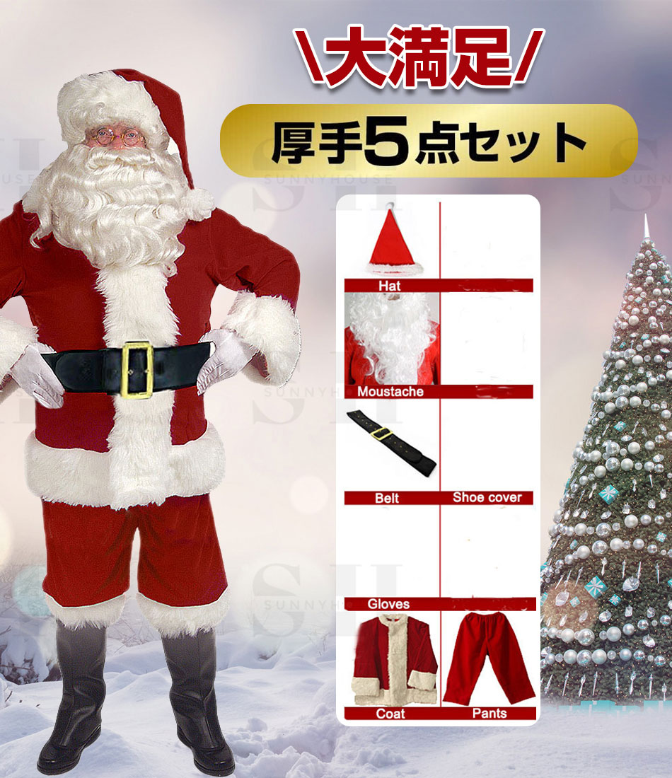 楽天市場】【豪華11点セット選択可能！】サンタクロース コスチューム