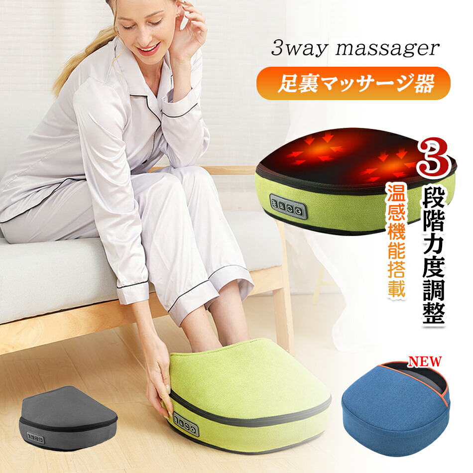 楽天市場】マッサージ器 フットマッサージャー 足裏 小型足先 加熱