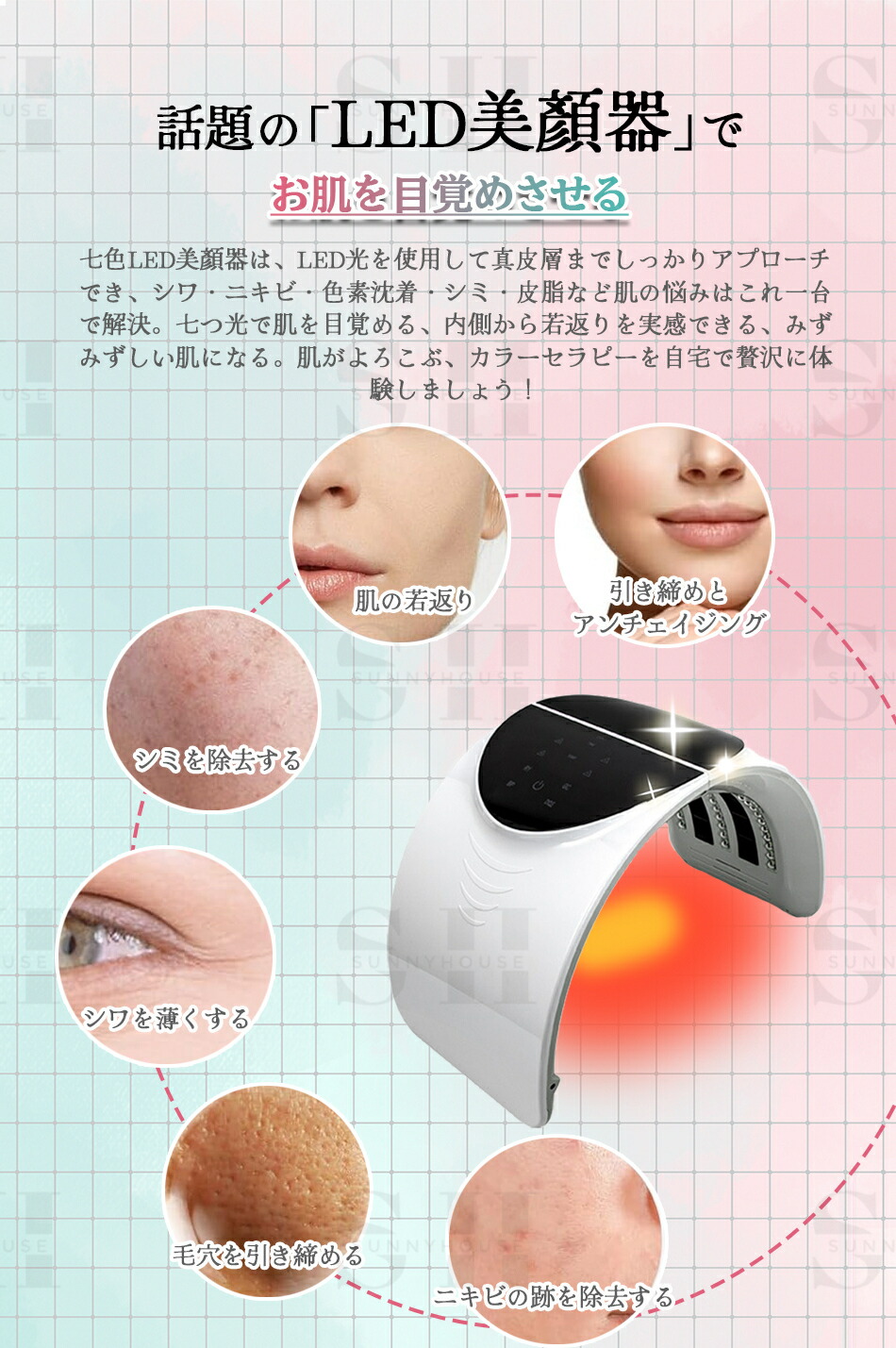 楽天市場】光エステ LED美顏器 Photon 7色LED光 美顔マスク コラーゲン