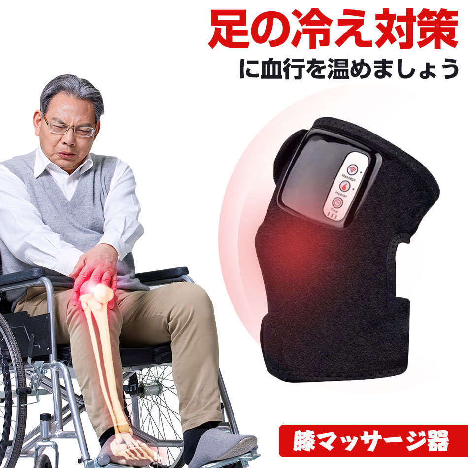 楽天市場】膝 マッサージ器【赤外線 振動 温熱療法 磁気療法】発熱
