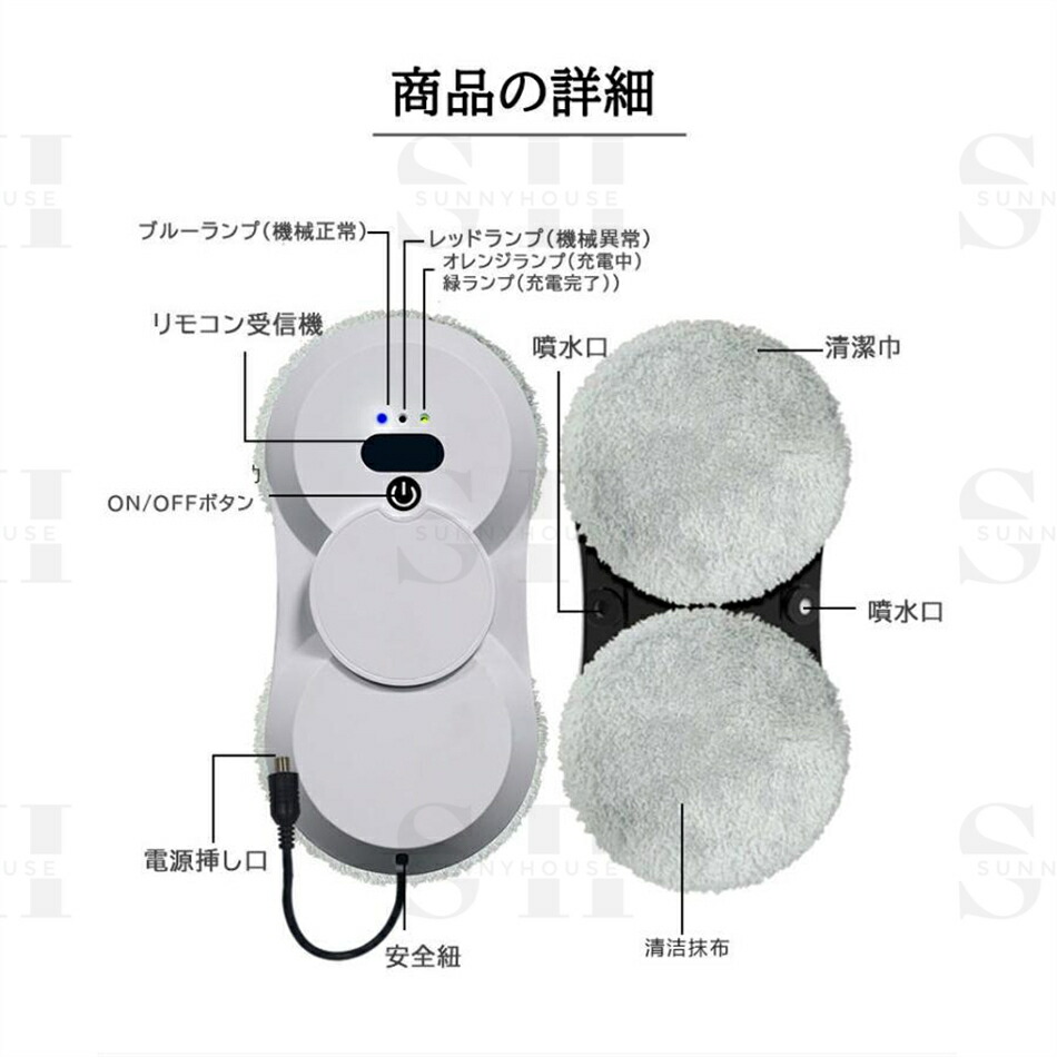 楽天市場】窓掃除ロボット 水噴霧ガラスワイピングロボット 自動窓掃除