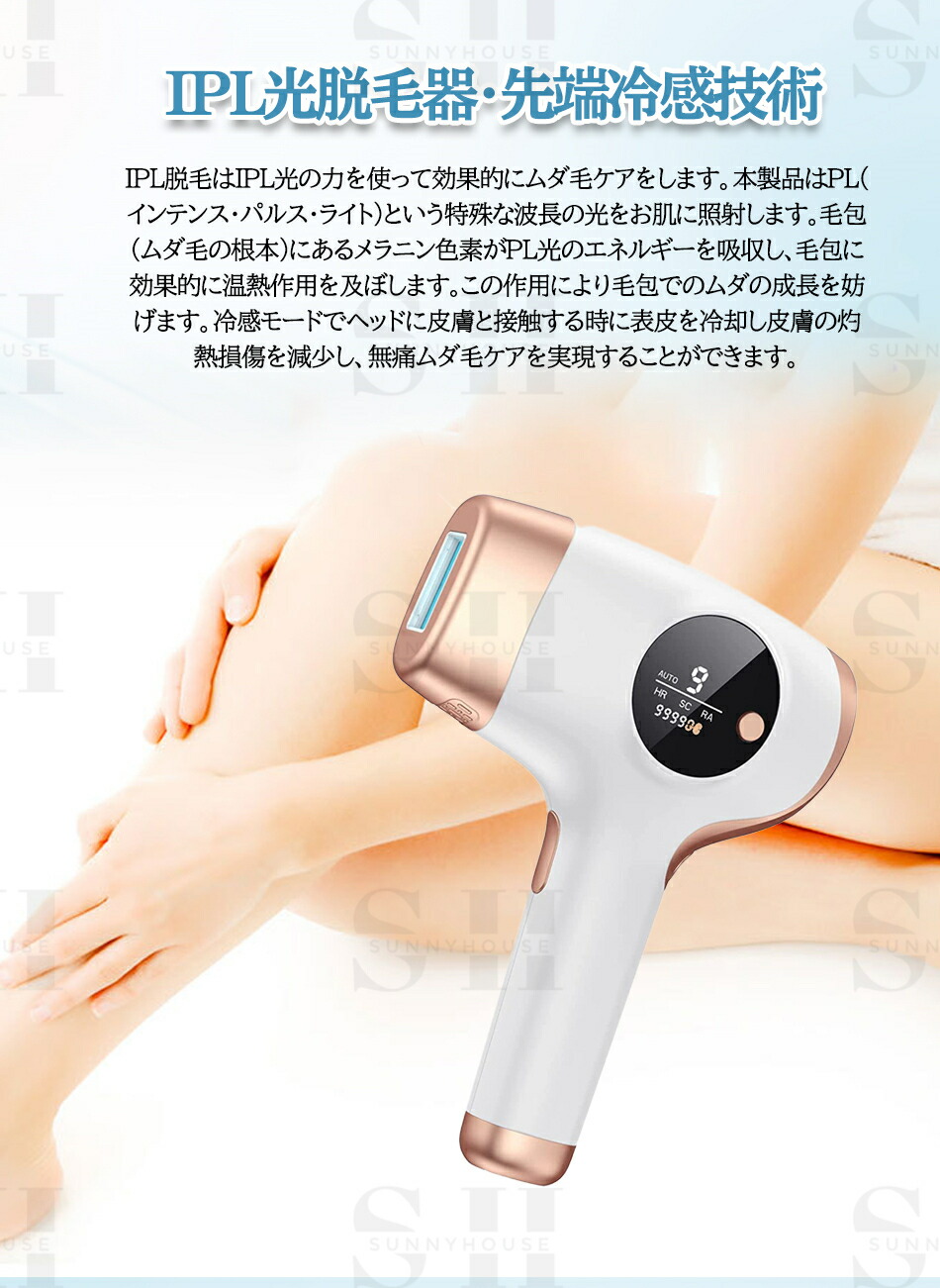 楽天市場】脱毛器 無痛脱毛 自動照射 60万発9段階 全身適用 VIO対応