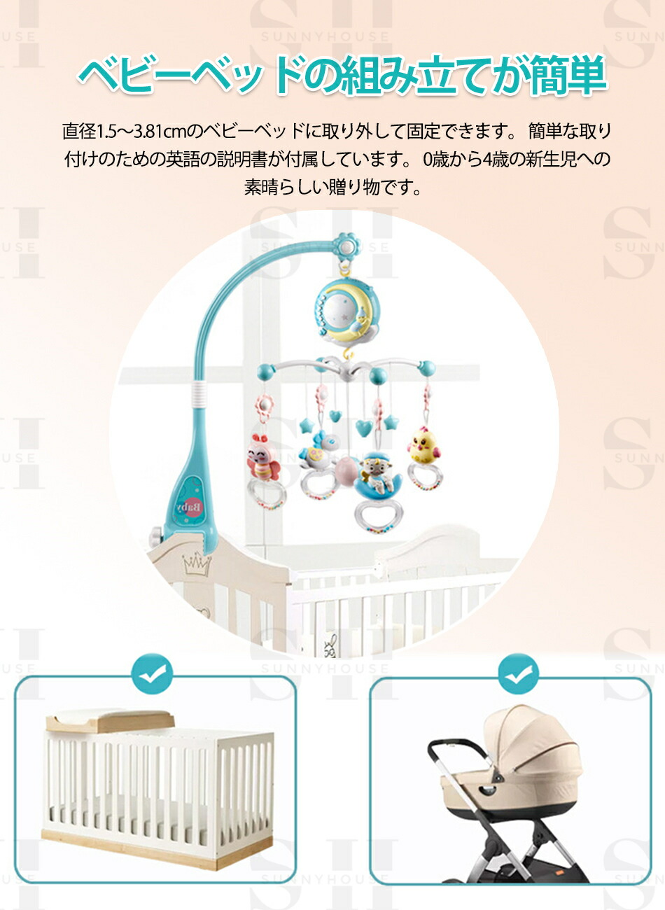 楽天市場】メリ－ベッドメリ－ 4WAY 360度回転 音量調節可 投影4種