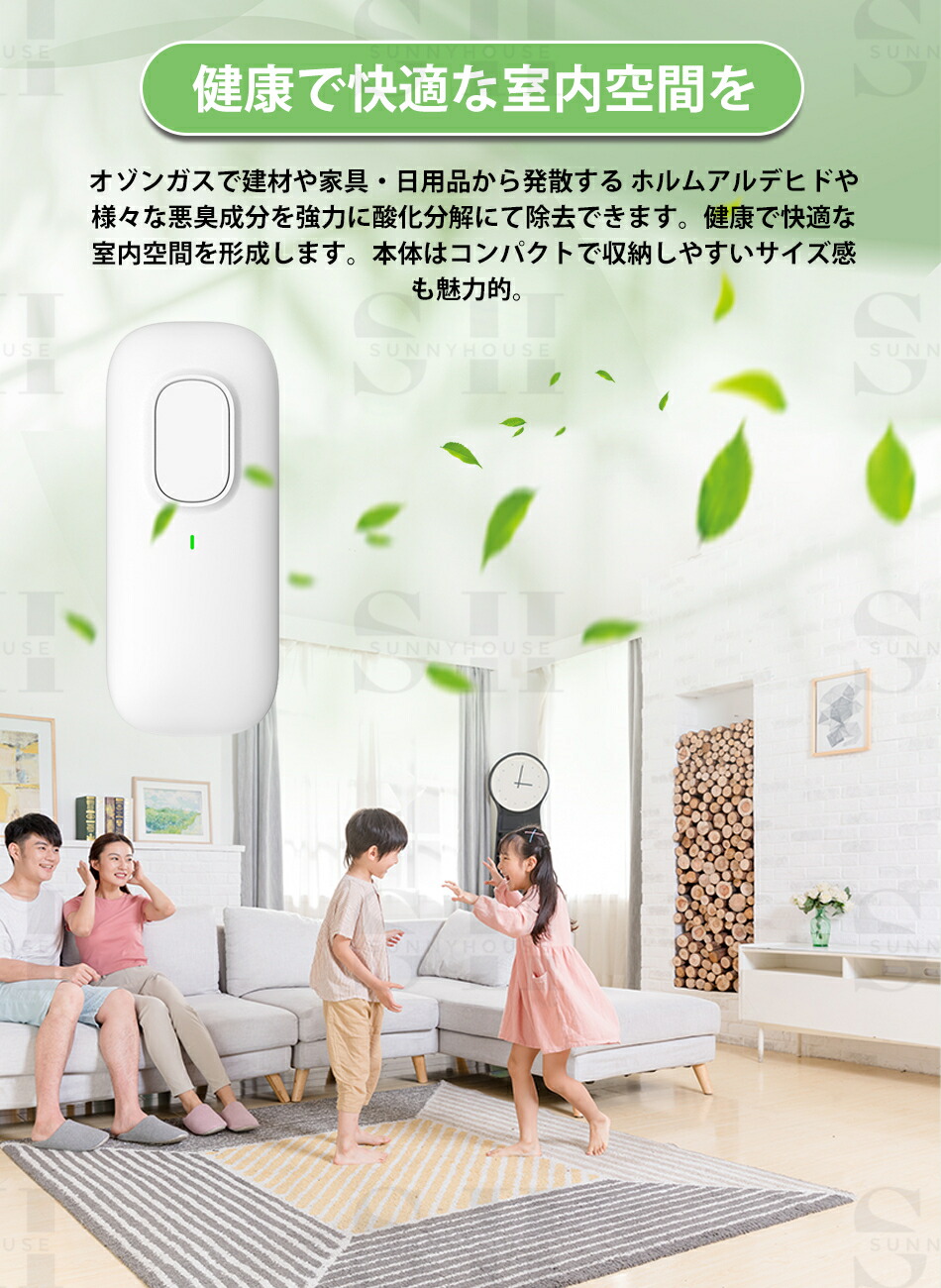 楽天市場】空気清浄機 マイナスイオン発生器 脱臭機 コンセント式