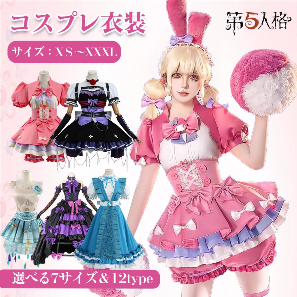 楽天市場】【第五人格×全シリーズコスプレ衣装】ウィッグ選択購入