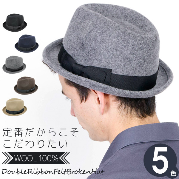 楽天市場】ハット 中折れ メンズ 秋冬 HAT フェルト 帽子 ウール